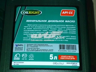 Масло моторное OILRIGHT 2502