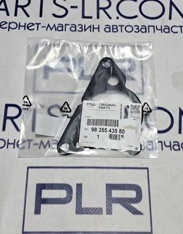 Прокладка вакуумного насоса 9835543580 Peugeot/Citroen