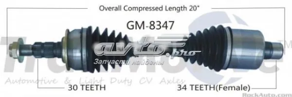 Левая полуось General Motors 22816826