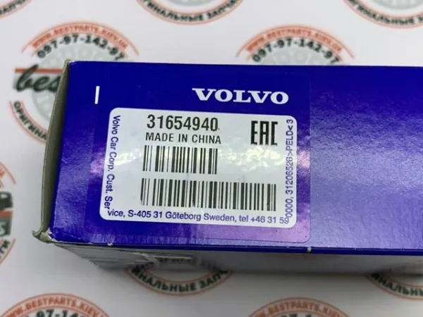  31654940 Volvo