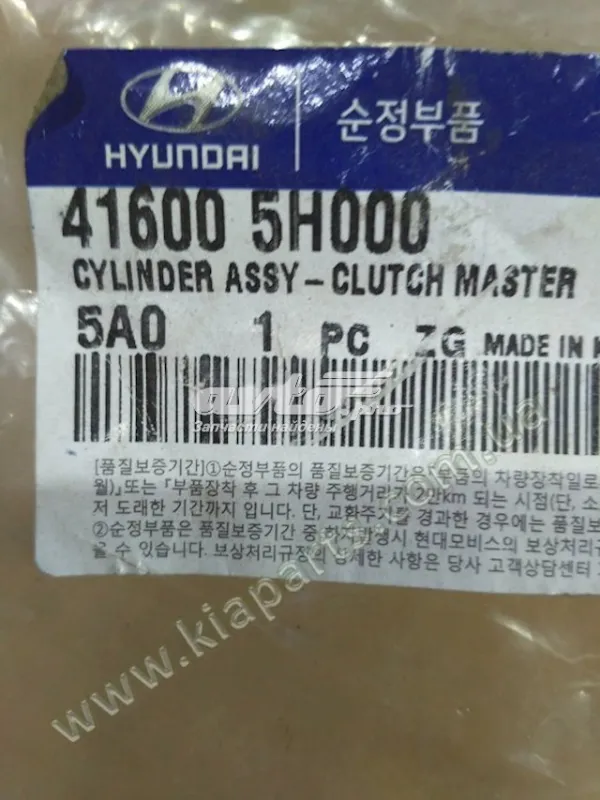 Главный цилиндр сцепления 416051M000 Hyundai/Kia