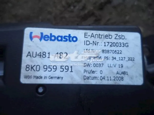  8K5877041 VAG