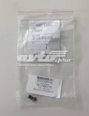 Сухарь клапана HYUNDAI 222232A100