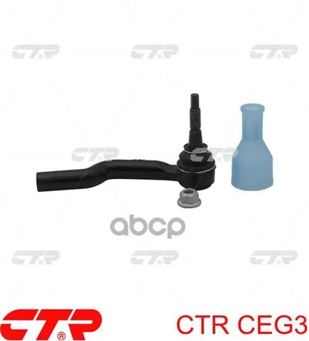 Рулевой наконечник CEG3 CTR