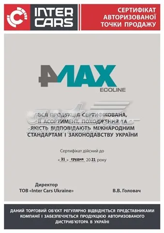 Акумулятор 4Макс 50 А/г 12 В (BAT55470R)