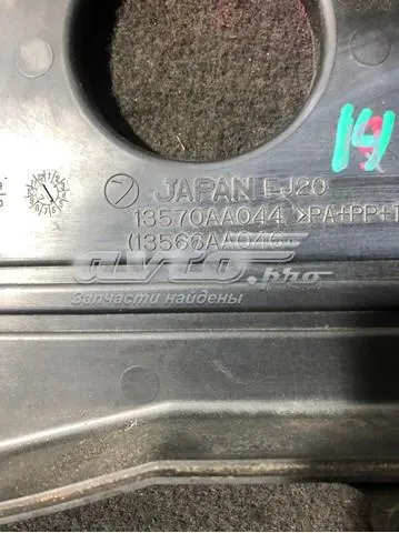 Защита ремня ГРМ центральная SUBARU 13566AA046