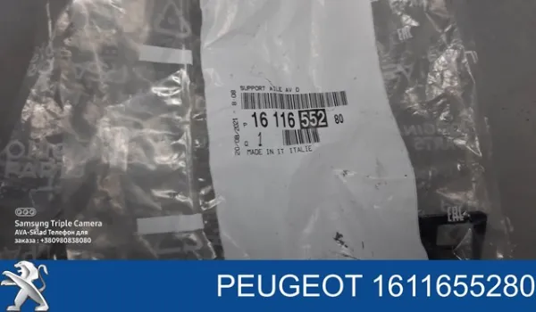 Кронштейн крепления крыла переднего правого передний 1611655280 Peugeot/Citroen