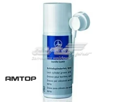 Смазка для замков и петель MERCEDES A002989065105