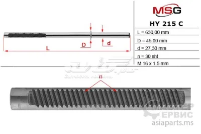 Вал (шток) рулевой рейки MS GROUP HY215C
