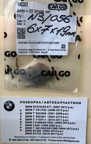 Щетка генератора Cargo 140352 цена, от