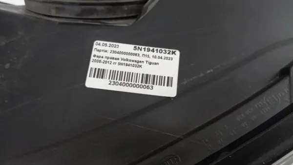  5N1941032K VAG