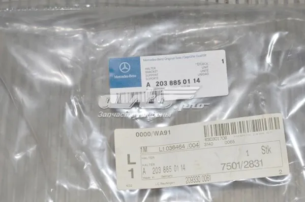 Кронштейн бампера заднего левый A2038850114 Mercedes