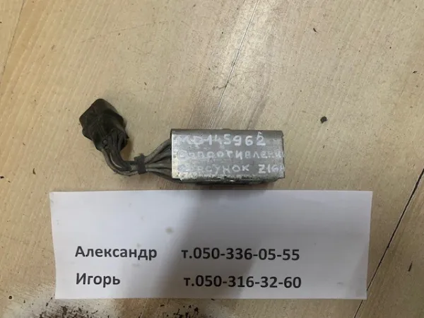  MD145962 Mitsubishi