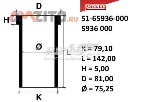 Гильза поршневая 5165936000 Yenmak