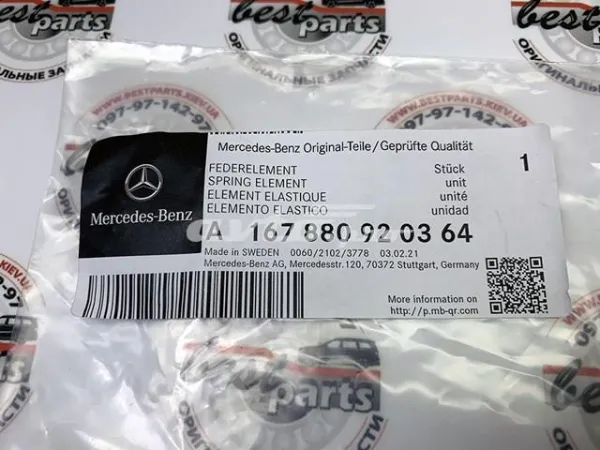 Буфер (отбойник) капота A167880920364 Mercedes