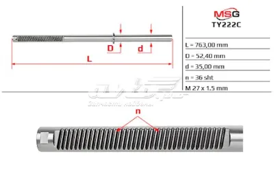 Вал (шток) рулевой рейки MS GROUP TY222C
