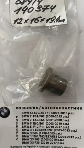 140374 Cargo Втулки стартера