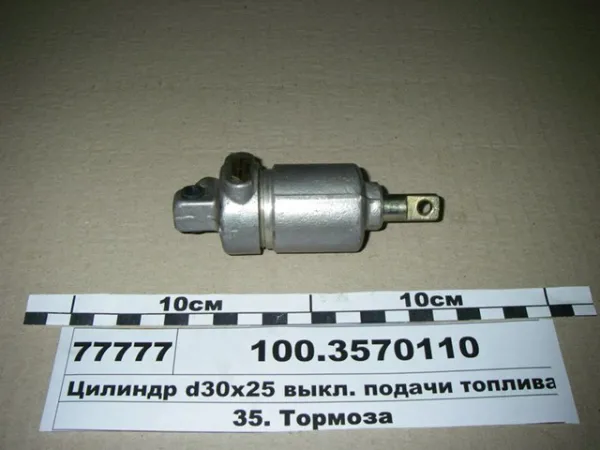  1003570110 Пааз