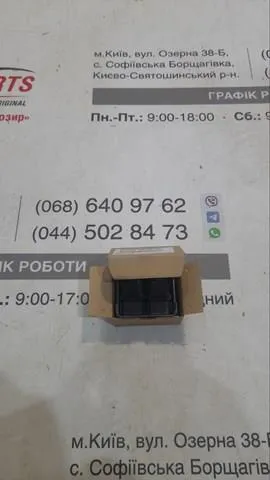 Парктроник, комплект установочный TOYOTA PW5010070000
