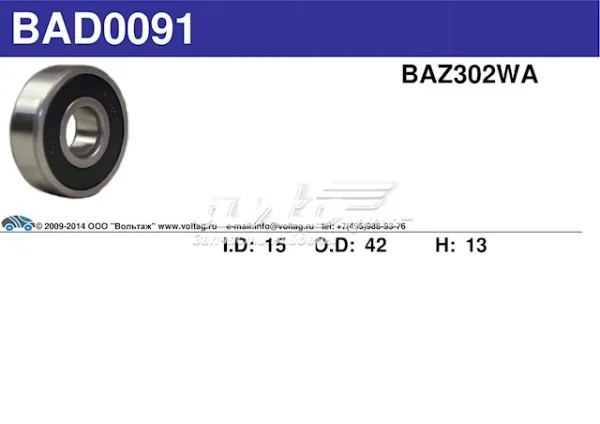 Подшипники генератора 6302LLUC35K NTN