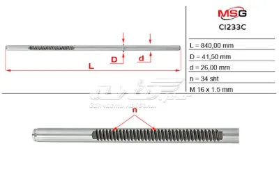 Вал (шток) рулевой рейки MS GROUP CI233C