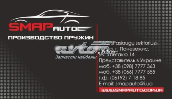 Передняя пружина SMAP039 Smapauto