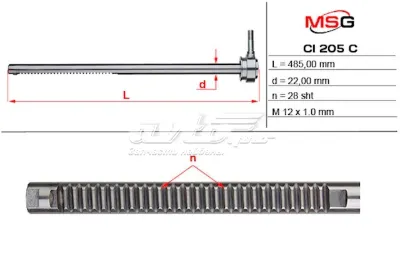 Вал (шток) рулевой рейки MS GROUP CI205C