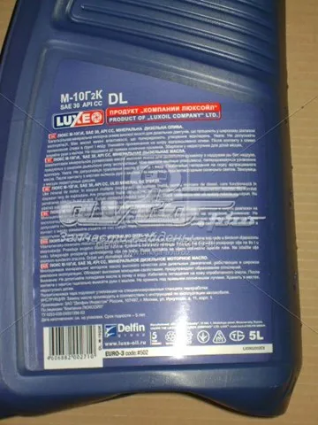 Масло моторное LUXE 502