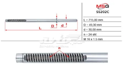 Вал (шток) рулевой рейки MS GROUP SS202C