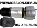 Пневмоподушка (пневморессора) моста переднего VAG 97034315233