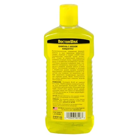 Шампунь автомобильный DW8126 Doctor WAX