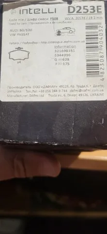 Передние тормозные колодки D253E Intelli