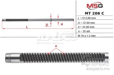 Вал (шток) рулевой рейки MS GROUP MT206C