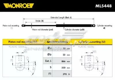 Амортизатор багажника GS0449 Magneti Marelli