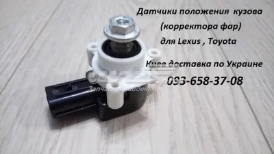 Датчик уровня положения кузова задний AUTOLINE AL51