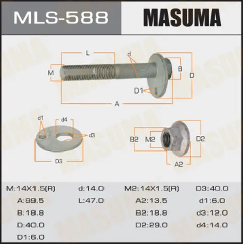 Гайка заднего нижнего рычага эксценрическая (развала) MLS588 Masuma