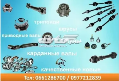 Стакан полуоси POSTERPARTS BB2175
