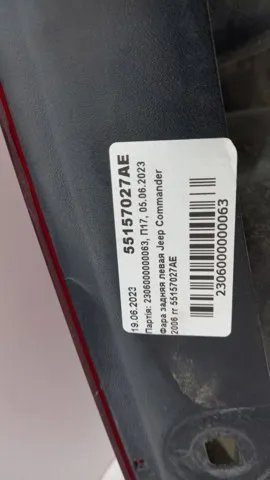  55157027AD Chrysler