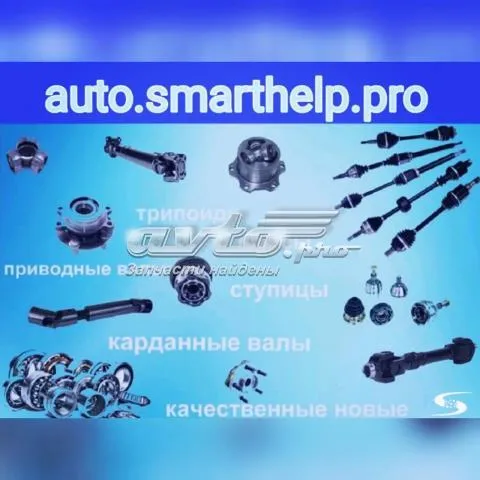 Вал карданный передний Мерседес-бенц Вито II