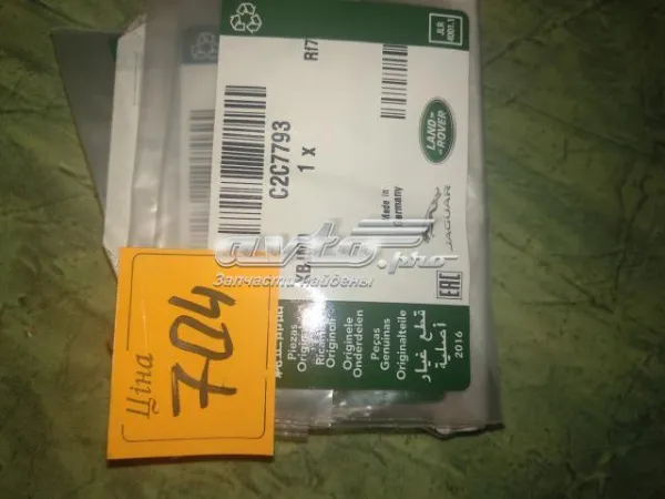  C2C7793 Jaguar