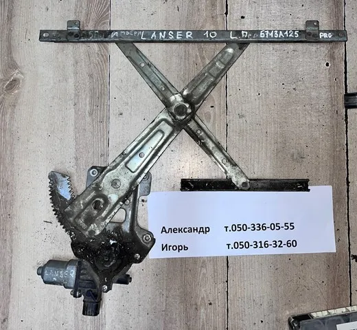 Купить Стеклоподъемник передней левой двери Митсубиси Лансер X CY_A, CZ_A