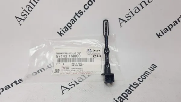 Привод заслонки печки 971542Y000 HCC