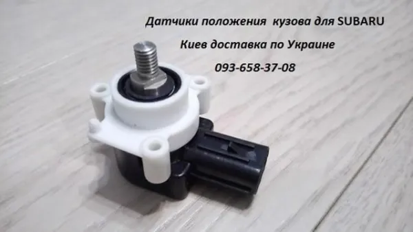 Задний датчик положения кузова AL24 Autoline