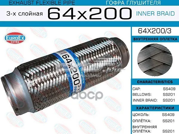 Гофра 64X2003 Euroex