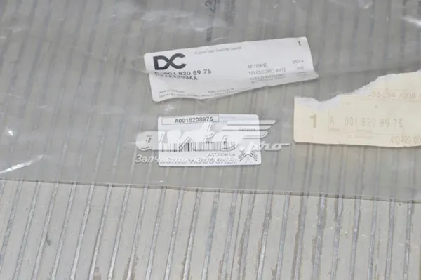 Антенна Mercedes Sprinter I 3-t