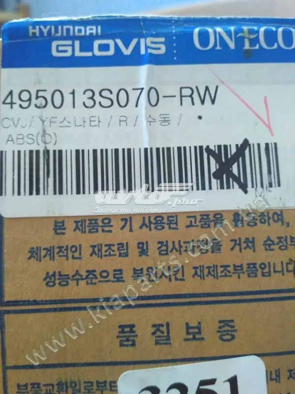  495013W300 Mando