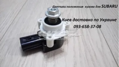 Датчик уровня положения кузова задний AUTOLINE AL57