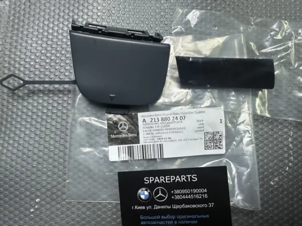  21388024079999 Mercedes