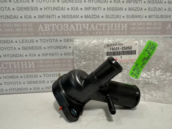  1603125050 Toyota