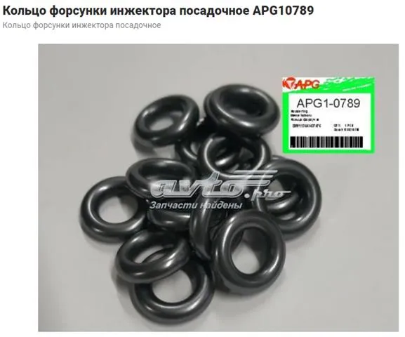 91301PLC000 Honda Кольцо форсунки инжектора, посадочное